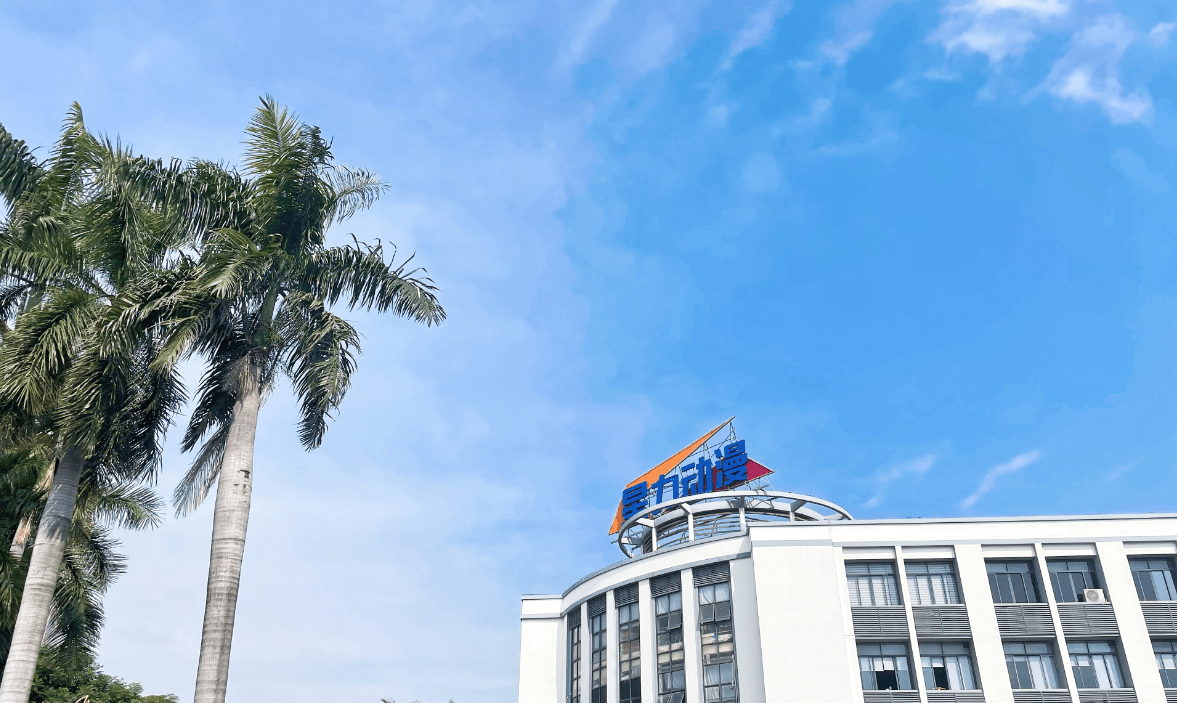 广州最具价值文化产业园区10强|星力动漫游戏产业园:"绿色61创意