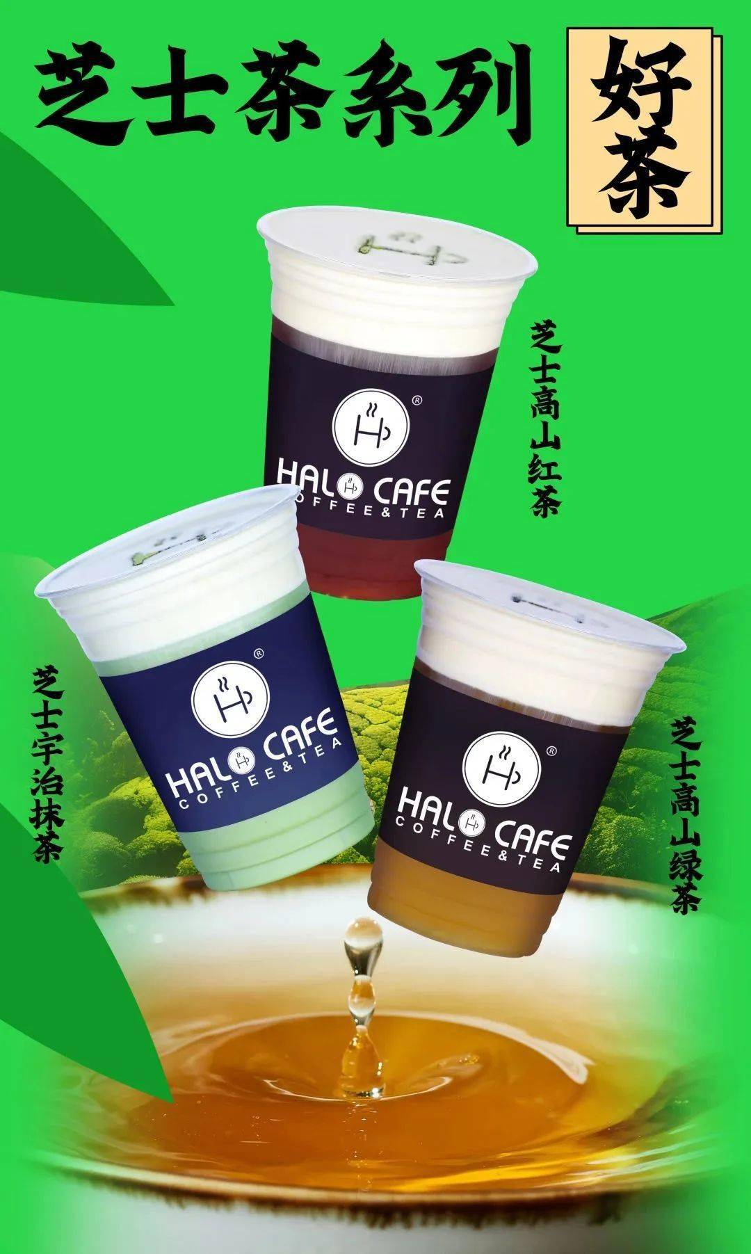 halo cafe | 免费赠饮限量抽,端午好粽配好茶!_活动_冰茶_抽奖