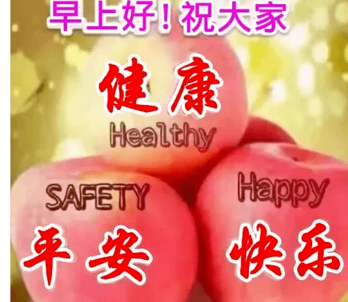 新款早上好图片大全，今天早上好图片最新