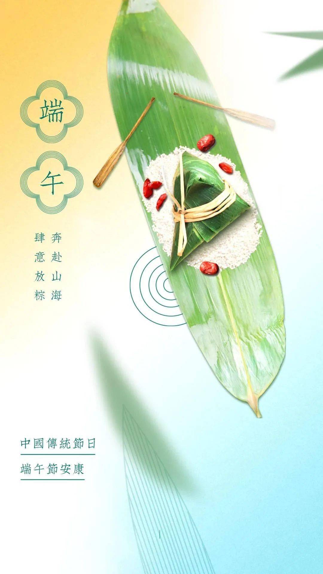 适合6.22端午节的发圈文案