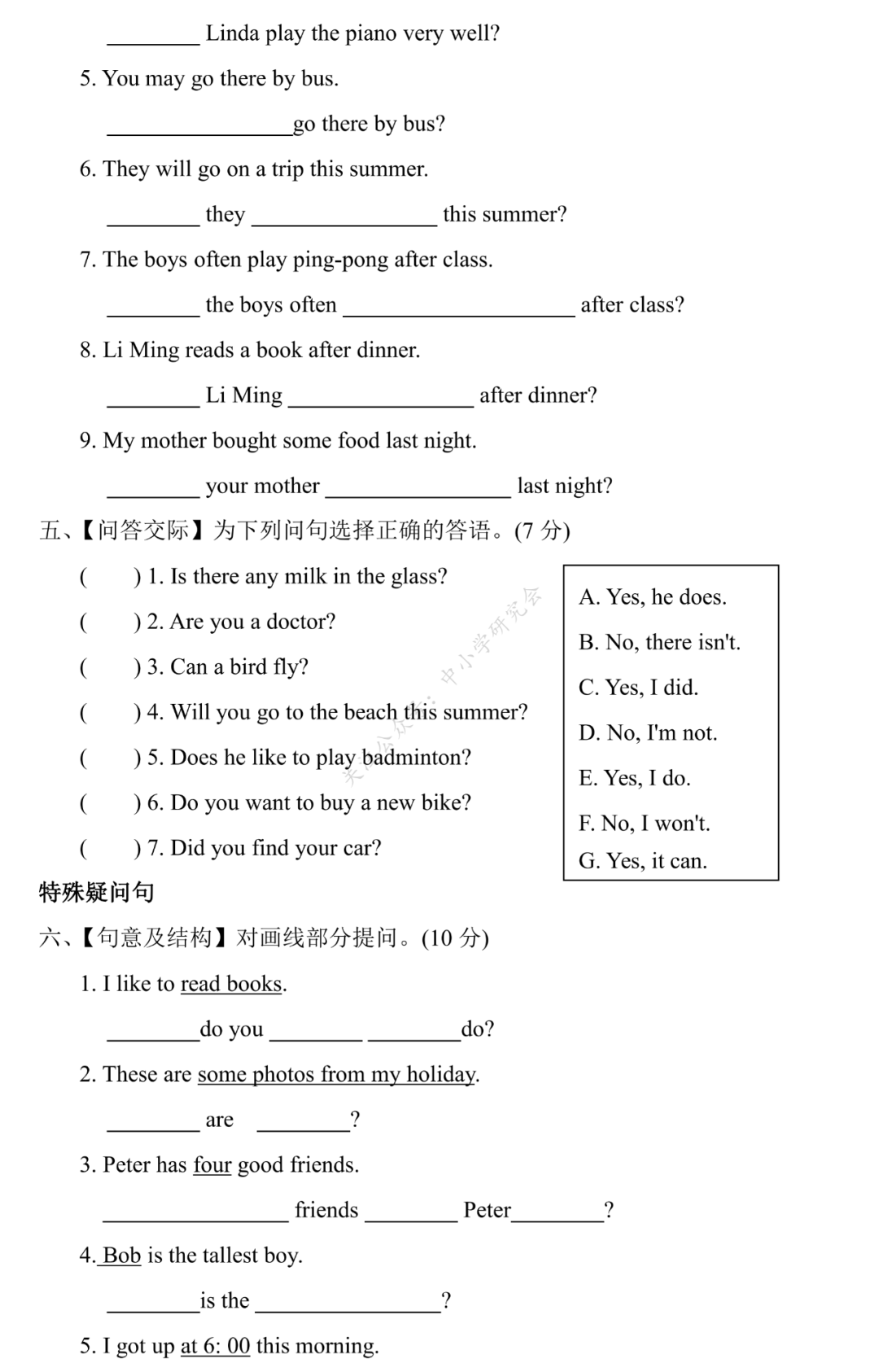 【人教版(PEP)】英语小升初总复习 单选题专项复习（含答案）(人教PEP版英语六年级（下）小升初专项复习卷7套)