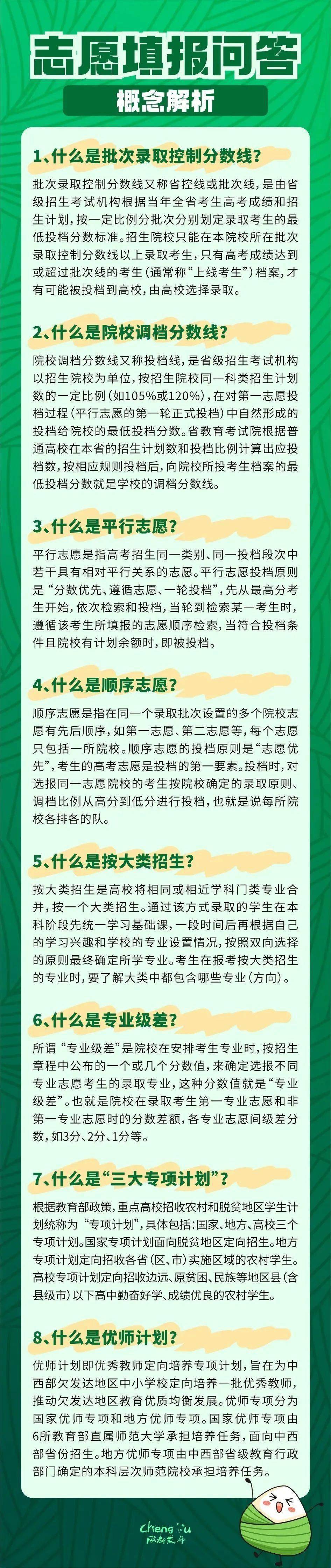 2023年四川省高考录取分数线公布！今晚可查成绩，查询方式→-2030年四川高考分数线预估多少分