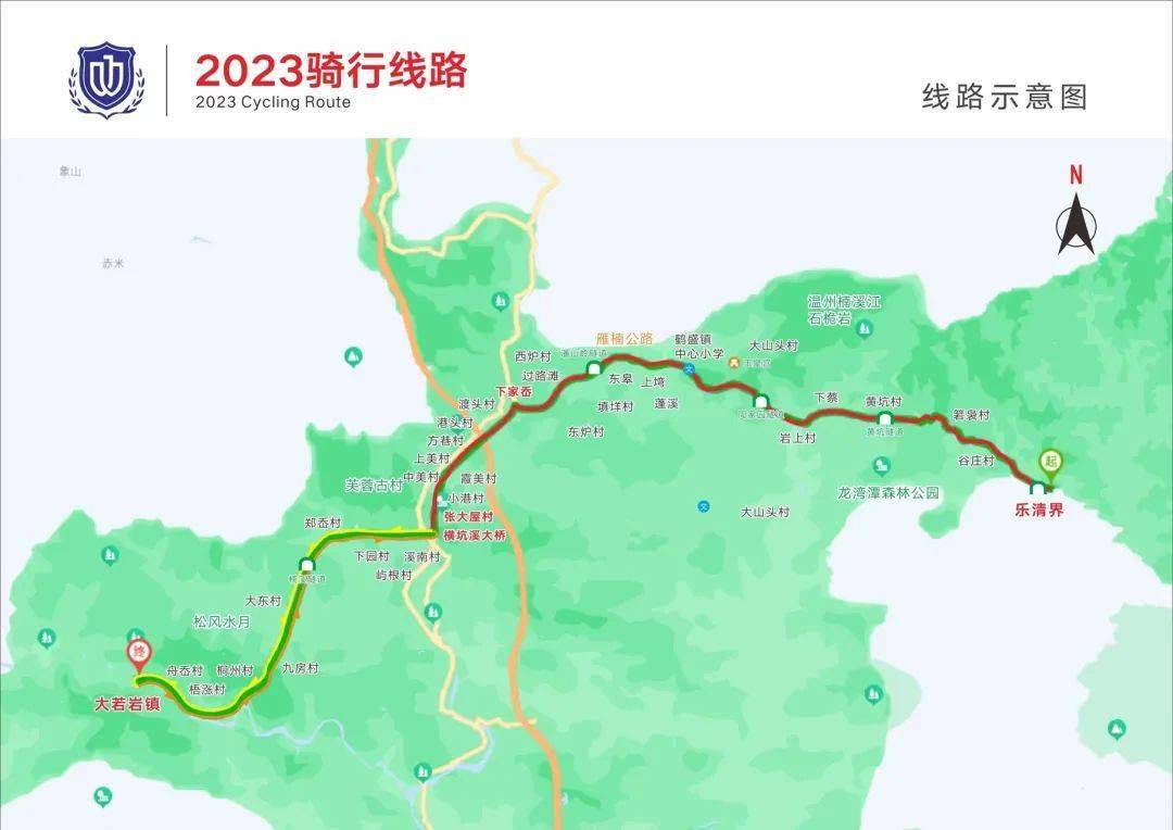 关于2023年中国公路自行车职业联赛(温州雁荡山楠溪江站)期间