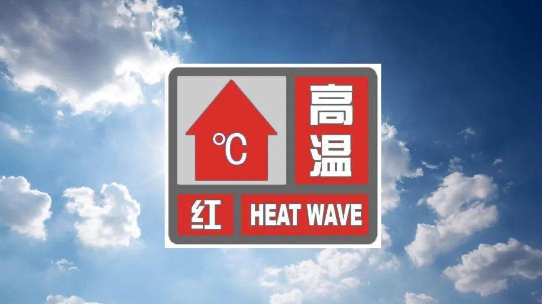 红色预警!最高42℃!另外,多地正在逐户排查…_生产_燃气_检查