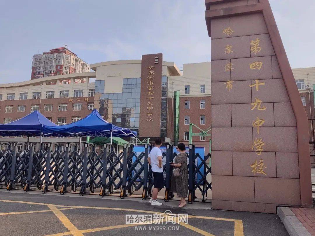 中学考点13中考点116中考点124中考点73中考点哈三中考点162中学考点