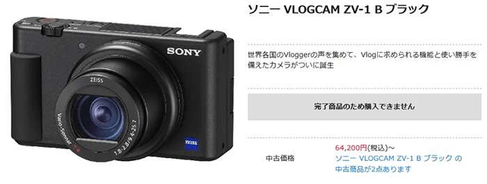 索尼ZV-1相机现已停产 今年5月份索尼推出其升级版ZV-1 II