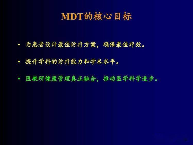 输卵管高级别浆液性腺癌(iv期)的mdt多学科联合会诊_患者_治疗_肿瘤