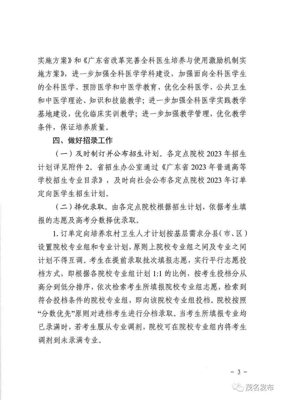 录取通知书什么时候收到_录取通知书到了会发短信吗_录取通知书收上去了怎么办