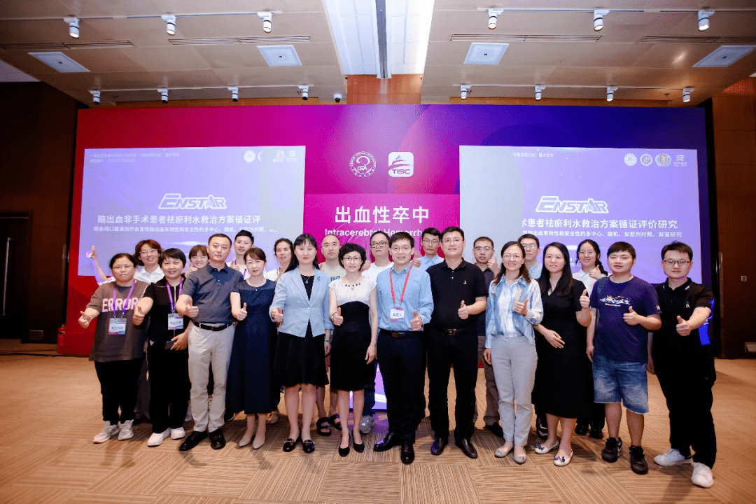 enstar-脑血疏口服液"十四五"科研启动会在北京顺利召开_研究_治疗