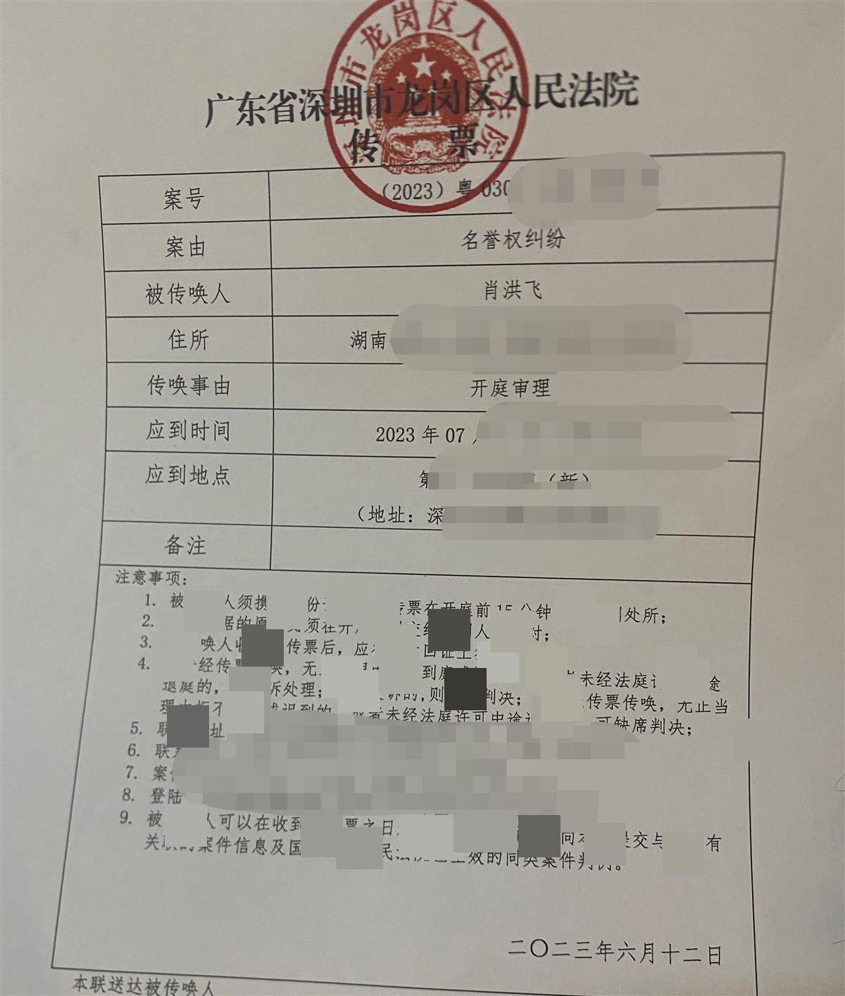 博鱼官方app网红“四方形法务主任”回应原告状：被告涉嫌本人会去扞卫