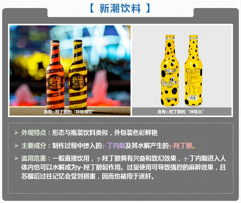 6.26国际禁毒日 | 新型毒品危害大,警惕艾滋病找上门