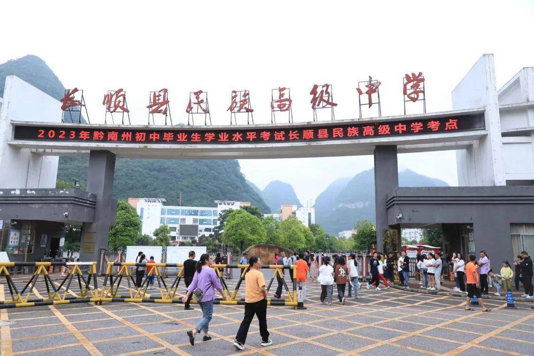 来到长顺县民族高级中学考场外看到,考生在老师和家长的陪同下陆续