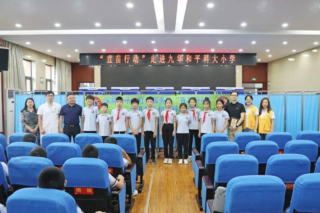 "直苗行动"2023湘潭启动典礼及脊柱侧弯筛查活动在九华和平科大小学