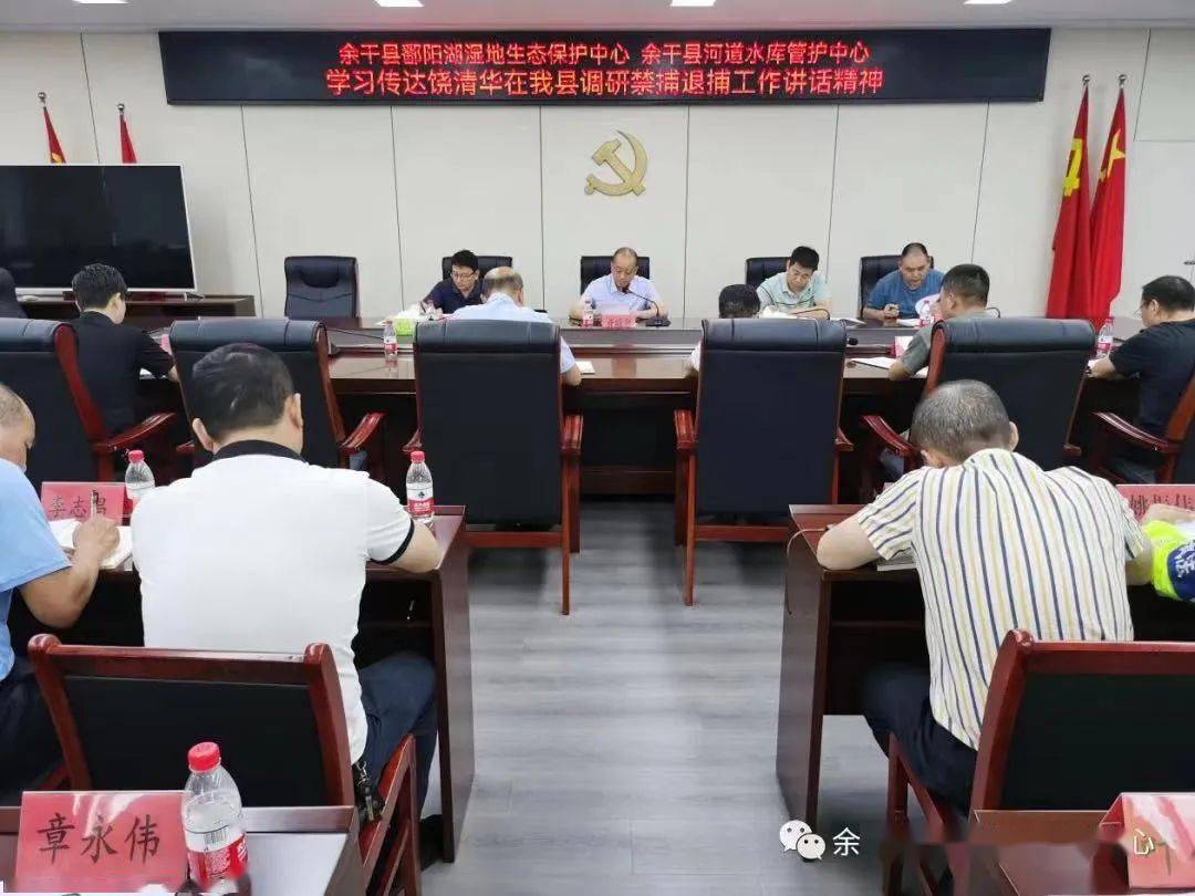 余干县鄱阳湖湿地生态保护中心,河道水库管护中心党组书记,主任齐成农