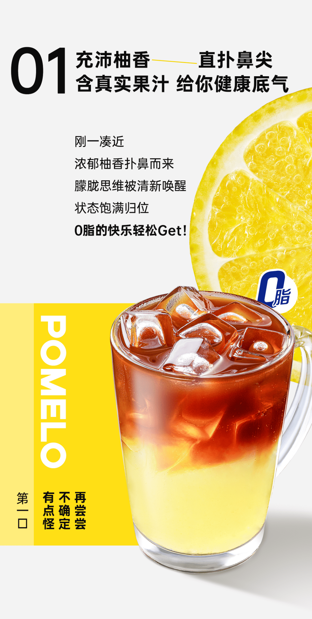 柚c美式上新!天热喝ta!_先天下_版权_品牌