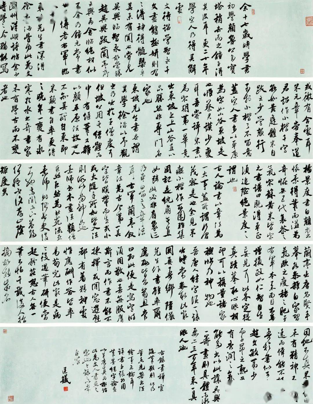 南京艺术学院2023届书法本科毕业展作品欣赏_cm_节录_李响