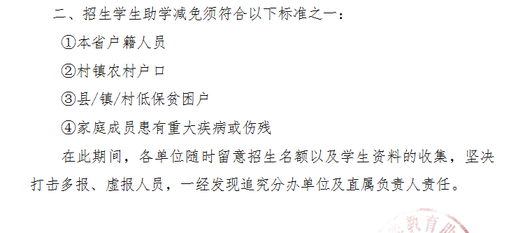 今日开始报名！菏泽公开招120人，政策扶持，最低初中学历可报！