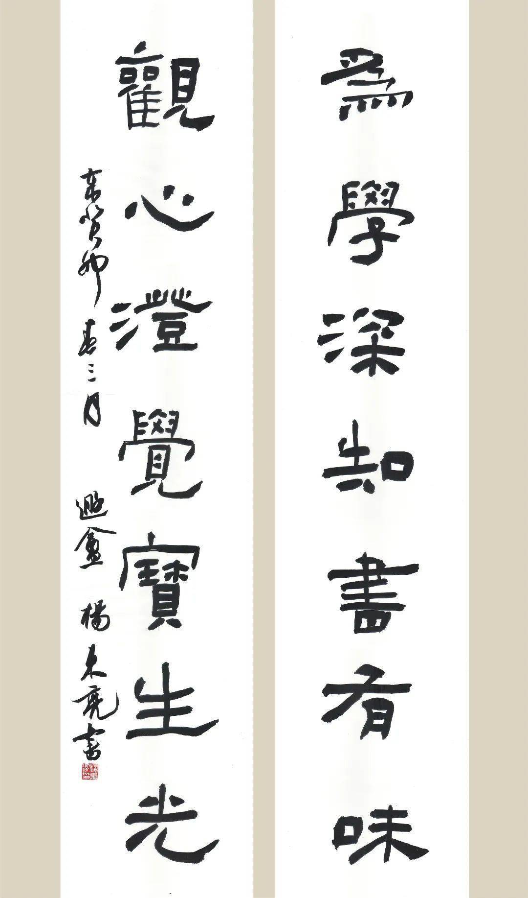 书坛名家 | 杨东亮:鱼龙沧海 鹰隼风尘_笔墨_书法_书家