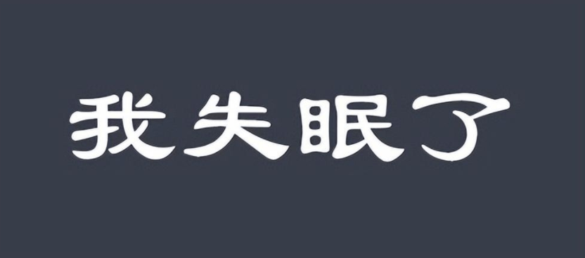 睡眠_食欲_受体