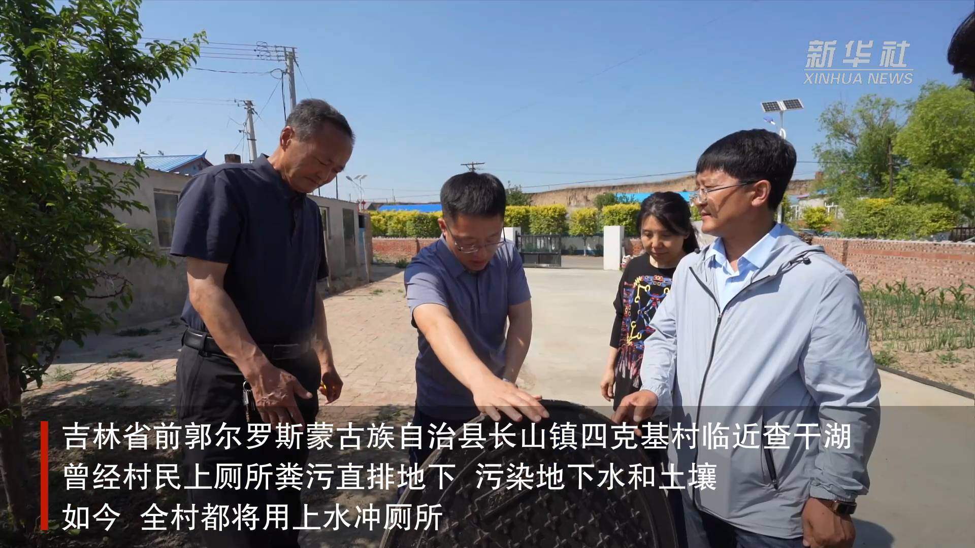 黑土地上的厕所革命|"科技加持"让"方便"更方便_改造_吉林省_张骁