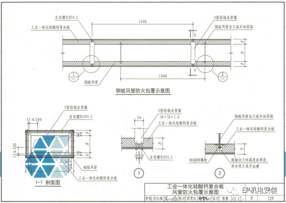 《15k606》三,图集此外,国家标准图集07k103-2《防排烟系统设备及附件