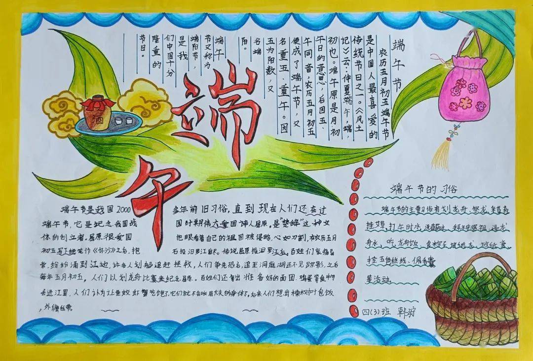 【坚持人民至上】书中华汉字,写精彩人生——高阳县东街小学开展汉字