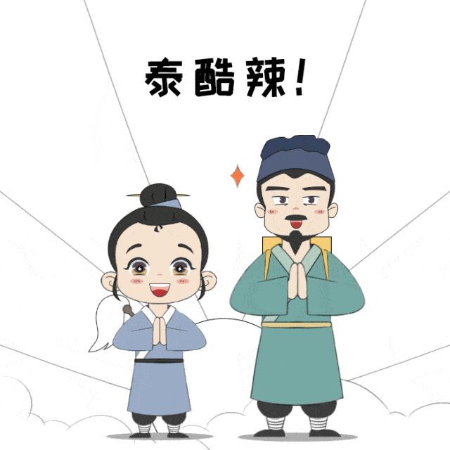 表情包里可品出滋味,锁定并下载使用吧,与徐霞客和小道士共赏美景吧