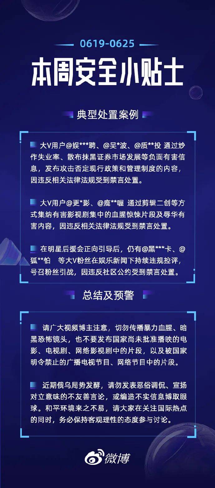 他被禁言！_搜狐网