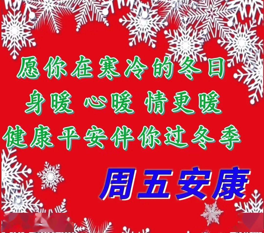 早安问候祝福精选图片，暖心的早上好问候语（早安问候图片带字温馨）