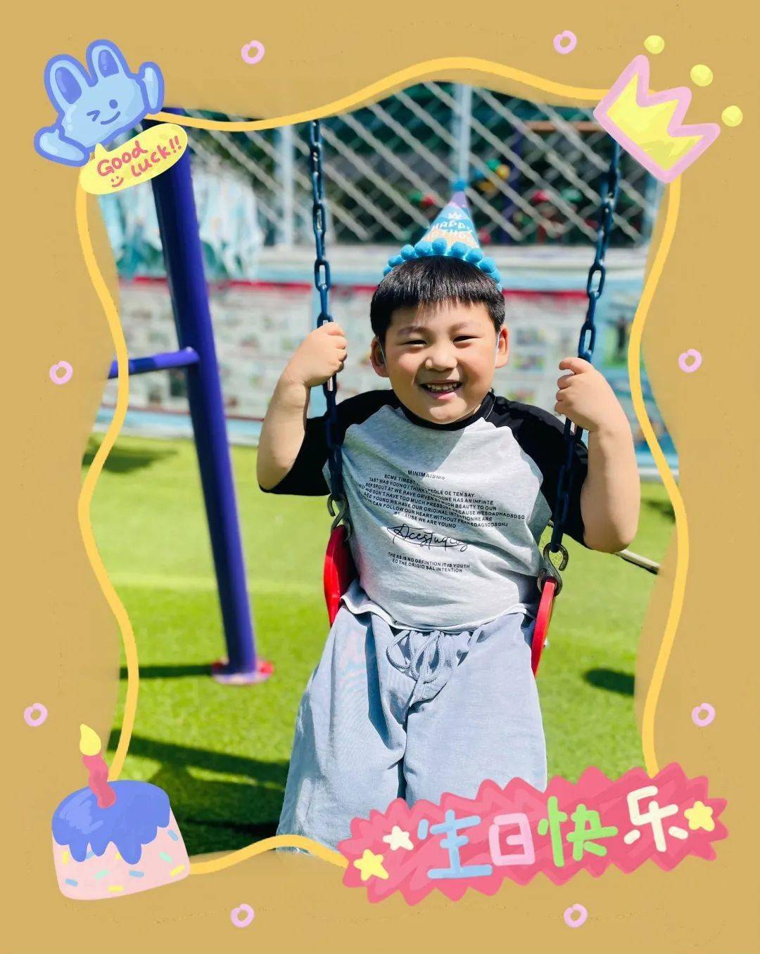 刘沐恩小朋友!祝你生日快乐呀!happy birthday!