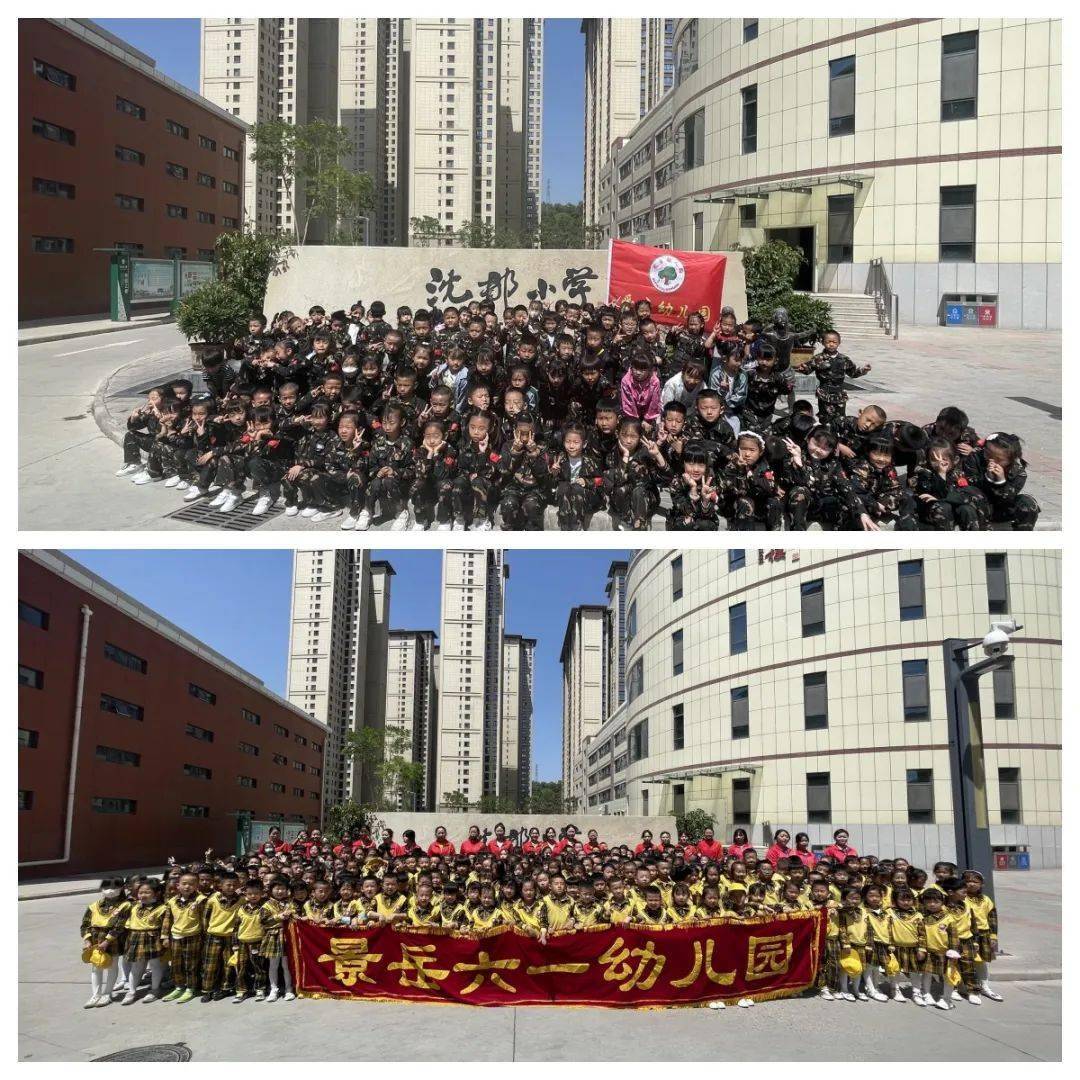 沈那小学图片