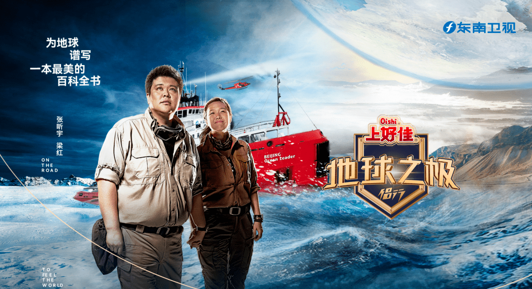 侣行夫妇&三亚学院,一起看不一样的世界!_张昕宇_梁红_地球