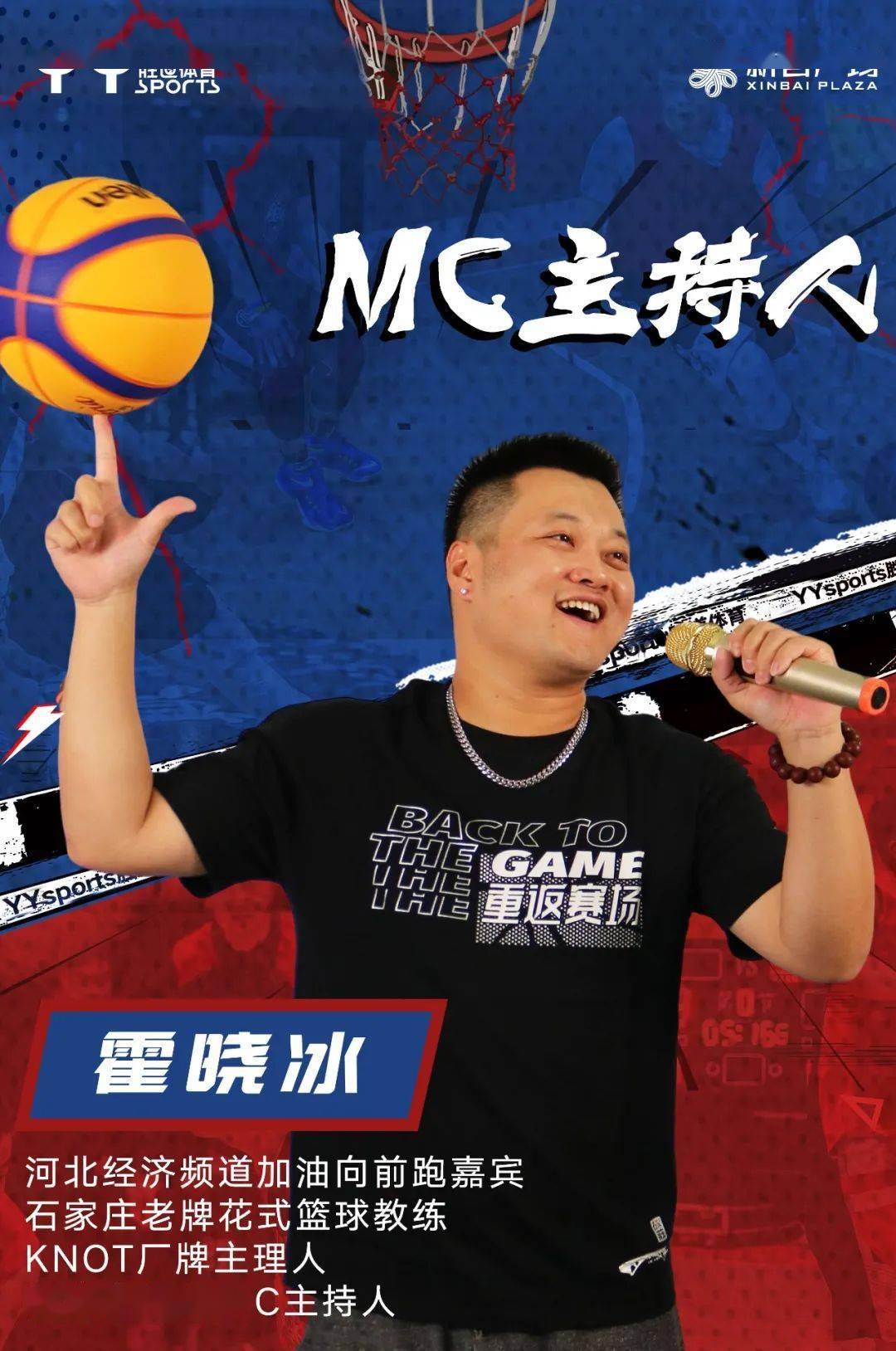 主持人霍晓冰助阵现场更有除了劲爆的赛事比赛规则及注意事项参见报名