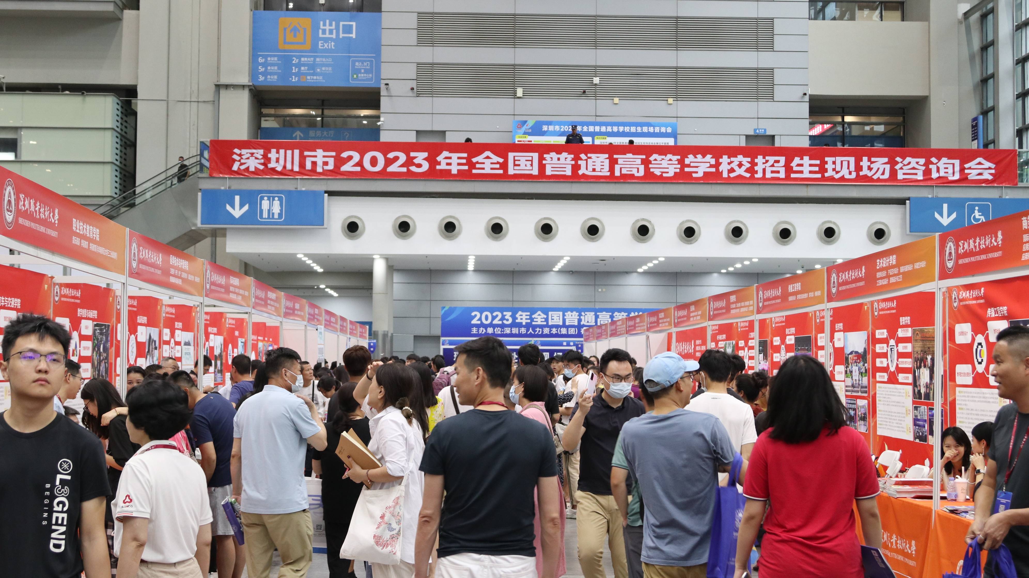 由深圳人才集团旗下深圳市人力资本(集团)有限公司主办,深圳市鹏程