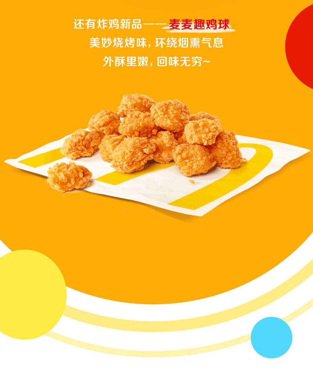 新麦旋风!_活动_产品_餐厅