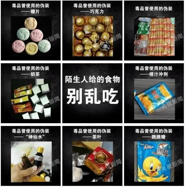 常见毒品图片 文字图片