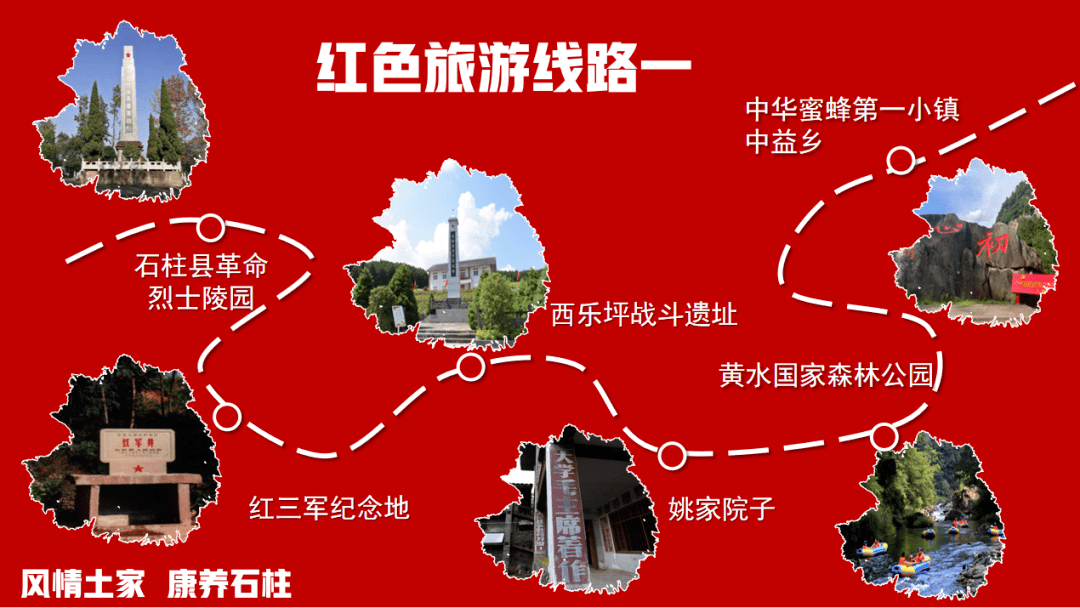 湖南省红色旅游地图图片