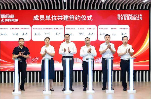 用好党建“金钥匙”,解锁南大转型“新密码”_发展_建设者_企业