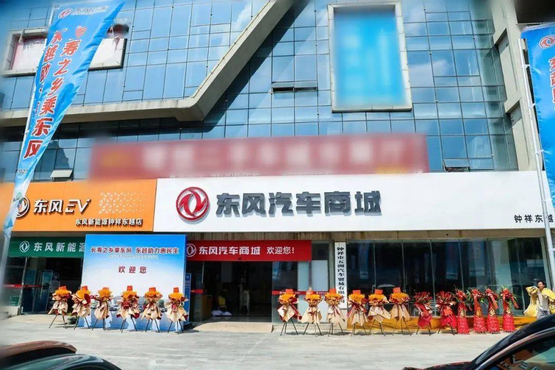 东风汽车商城再添两家新店_搜狐汽车_搜狐网