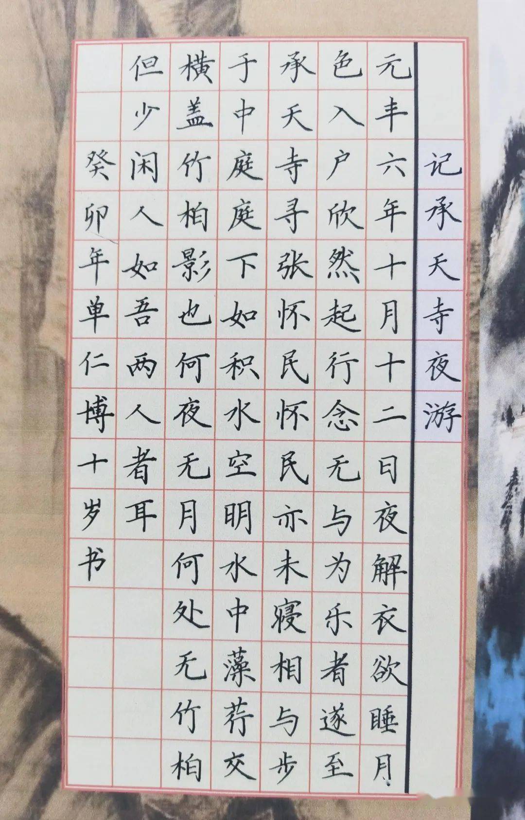 庄河市"岁月不居·未来可期"硬笔书法展作品展示——少儿入展作品