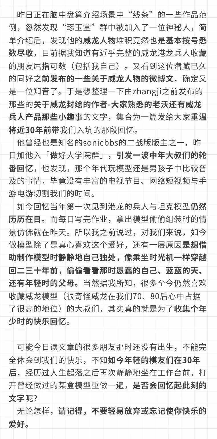 属于我们的那些往事对于35岁以下的模友只是故事了_手机搜狐网