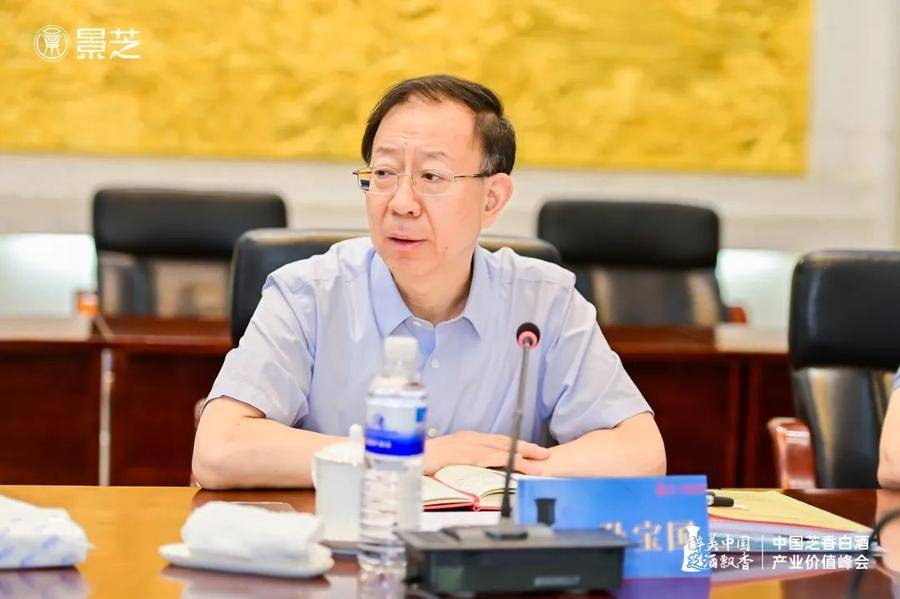 中国酒业协会理事长,教授级高工宋书玉,中国著名白酒专家赵建华