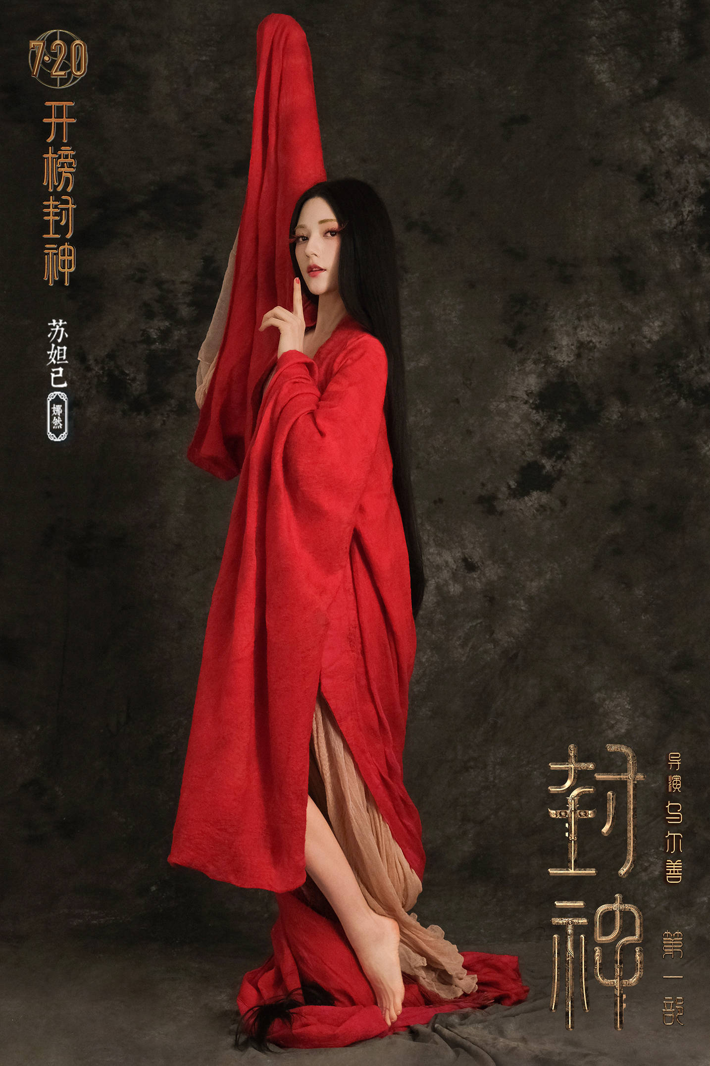《封神》妲己首次亮相，演员娜然花了六个月研究狐狸生活视频_动物_全国_神话