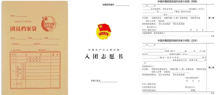 各学院团委会统一收齐2023级新生团员的团员档案袋,其中包括团员证