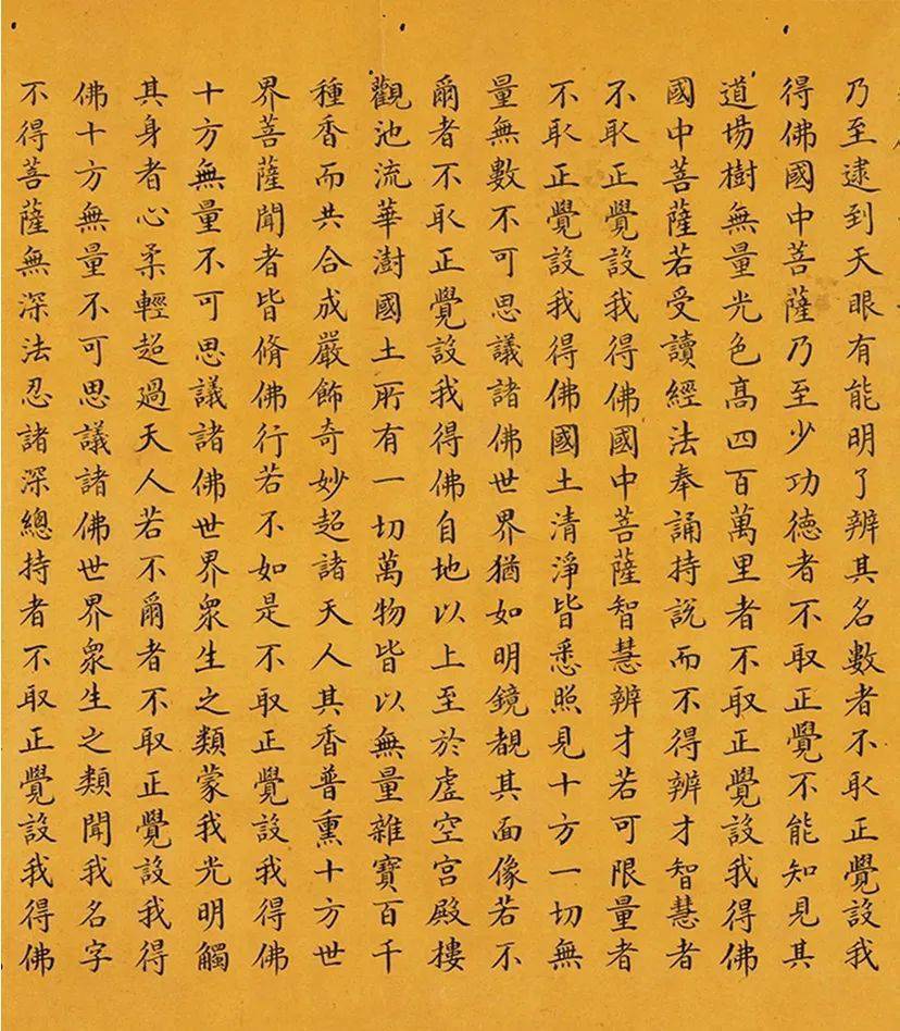 和珅小楷书佛说无量寿经卷_作品_拍卖_宫廷