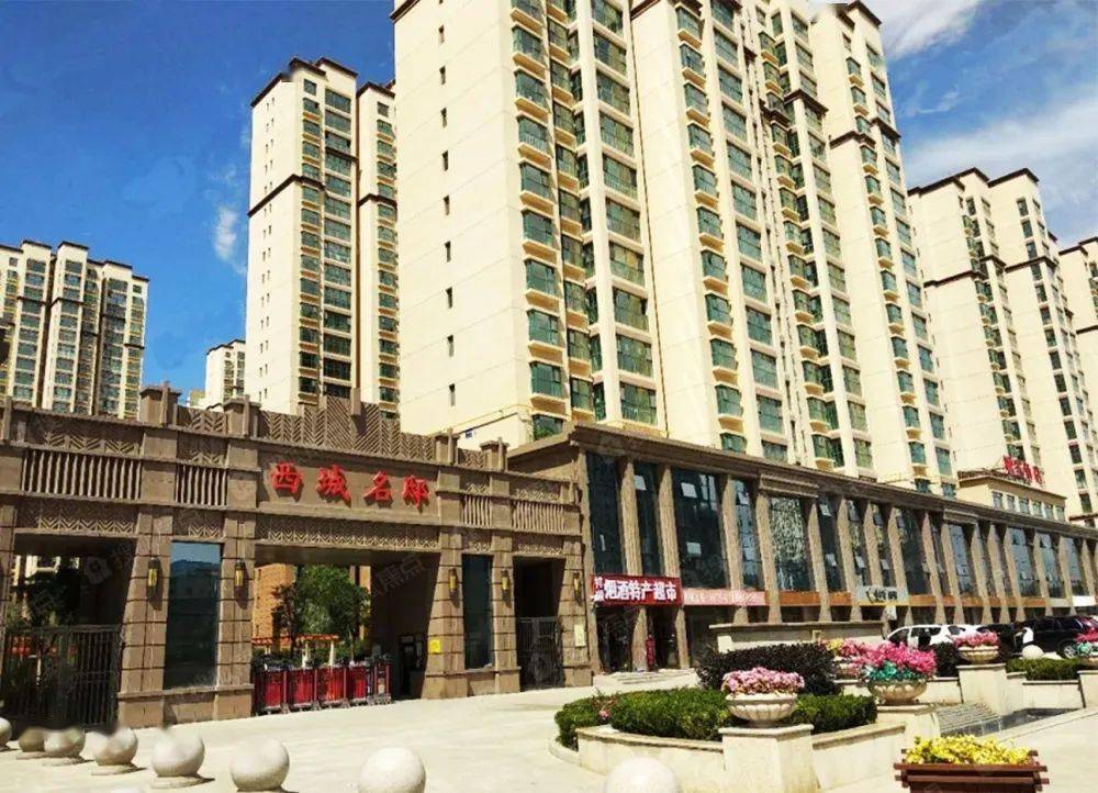 【7月11日拍卖会】城西区海湖新区西城名邸住宅房,惊爆价5100元/㎡起