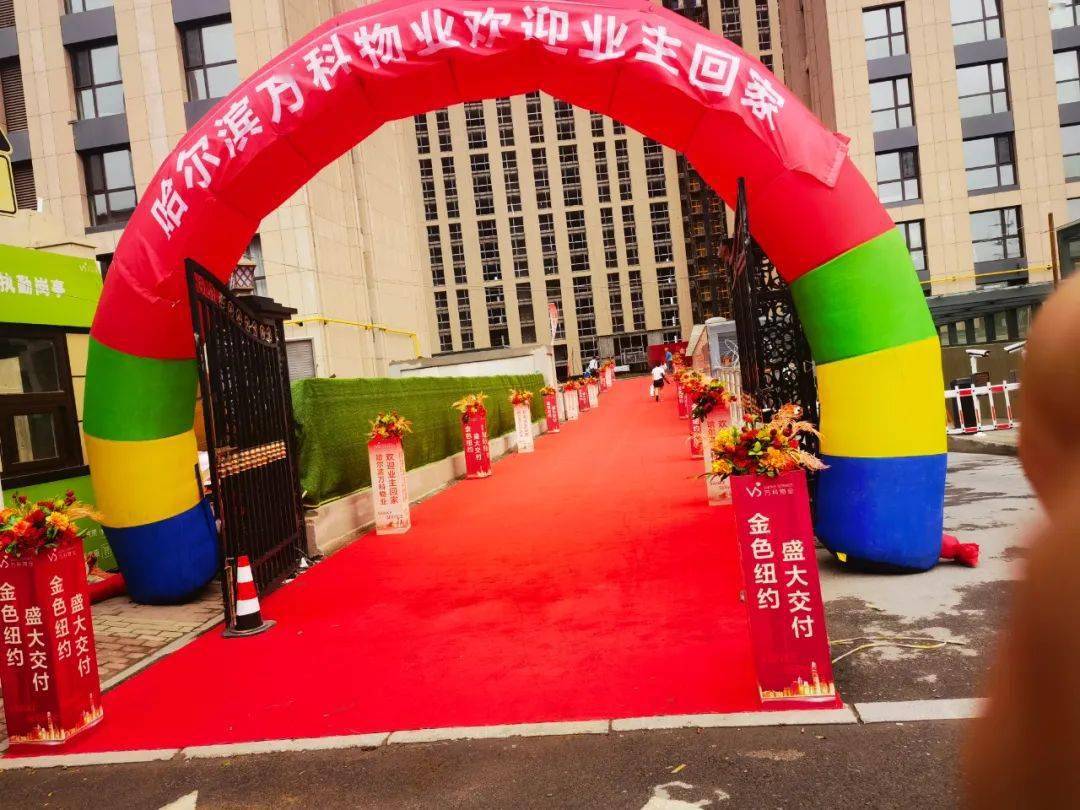 华鸿金色纽约项目1号,6号楼交楼入户_工作_保障_南岗