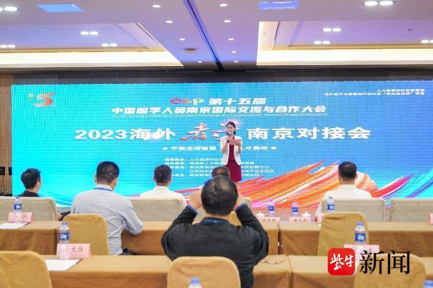 用好创新“金钥匙”，海外赤子高质量助力乡村振兴_南京市_人才_项目