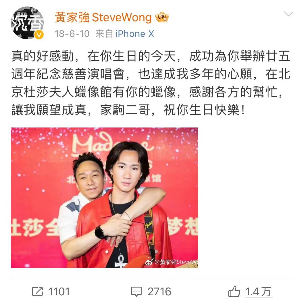 黄家驹逝世30年：一把弃琴与一个传奇的诞生