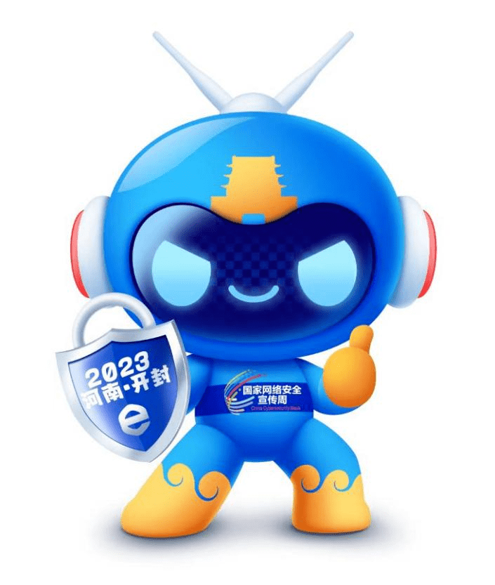 2023年国家网络安全宣传周河南省活动吉祥物ip形象拟获奖作品评选结果